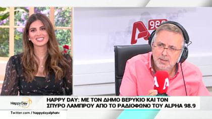 Σύνδεση με Δ. Βερύκιο και Σ. Λάμπρου