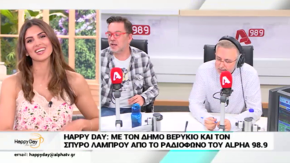 Σύνδεση με Δ. Βερύκιο και Σ. Λάμπρου