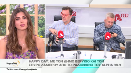 Σύνδεση με Δ. Βερύκιο και Σ. Λάμπρου