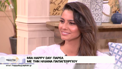 Η Ηλιάνα Παπαγεωργίου στον καναπέ μας