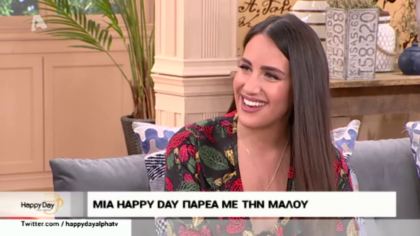 Στην παρέα μας η Μαλού