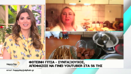 Σύνδεση με Γιάννενα, η Φωτεινή Γίτσα αποφάσισε να γίνει youtuber στα 56 της κι έχει χιλιάδες views