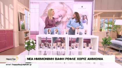 Tone supreme από τον Schwarzkopf, νέα ημιμόνιμη βαφή ρεφλέ χωρίς αμμωνία