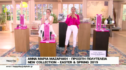 Άννα Μαρία Μαζαράκη προσιτή πολυτέλεια