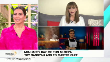 Η μητέρα του Πάνου από το Master Chef μιλάει για την απόφαση του γιου της να μπει στο παιχνίδι