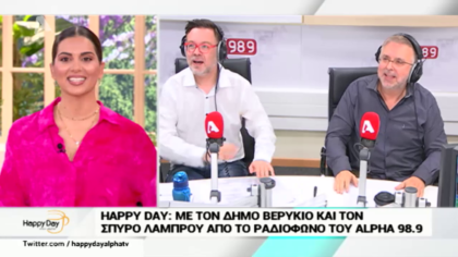 Σύνδεση με Δ. Βερύκιο και Σ. Λάμπρου
