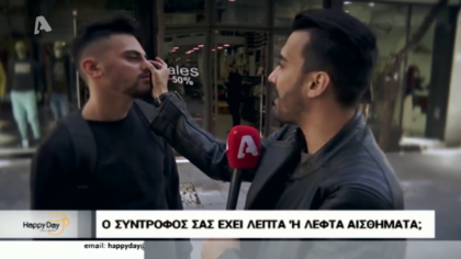 Γκάλοπ, Εσείς προτιμάτε σύντροφο με λεπτά ή λεφτά αισθήματα;