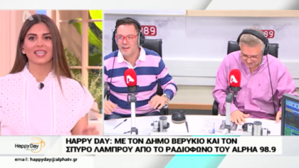 Σύνδεση με Δ. Βερύκιο και Σ. Λάμπρου