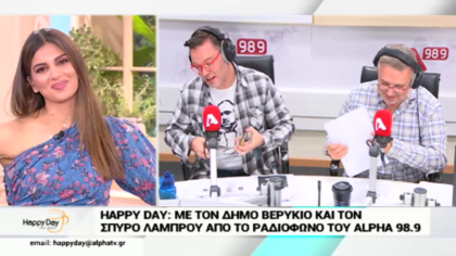 Σύνδεση με Δ. Βερύκιο και Σ. Λάμπρου
