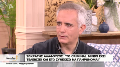 Σωκράτης Αλαφούζος