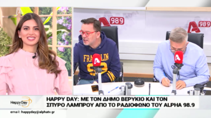 Σύνδεση με Δ. Βερύκιο και Σ. Λάμπρου