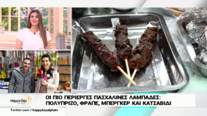 Πασχαλινές λαμπάδες πιτόγυρο, φραπέ, παγωτό, κατσαβίδι, μπέργκερ