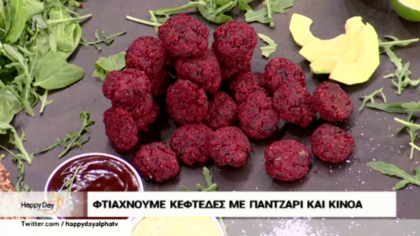 Φτιάχνουμε Κεφτέδες με  παντζάρι και κινόα