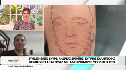 Κύπριος καλλιτέχνης δημιουργεί τατουάζ με αλγόριθμους υπολογιστών
