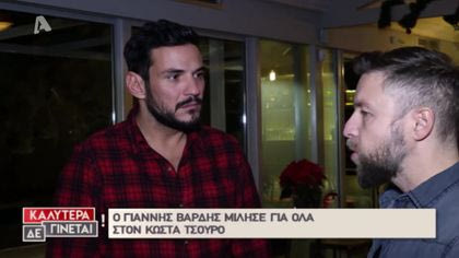 Τα κομμένα του Τσουρού