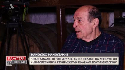 Μανούσος Μανουσάκης