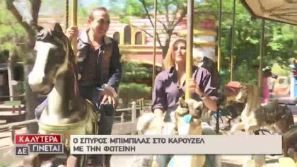 Σπύρος Μπιμπίλας