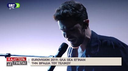 Eurovision 2019