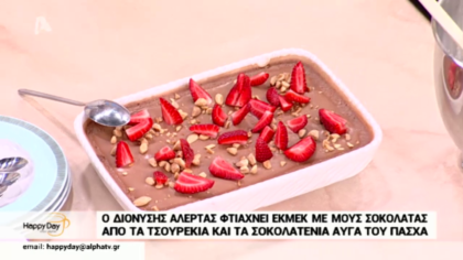 Ο Διονύσης Αλέρτας φτιάχνει εκμεμ με μους σοκολάτας από τα τσουρέκια και τα σοκολατένια αυγά από το Πάσχα