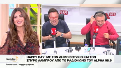 Σύνδεση με Δ. Βερύκιο και Σ. Λάμπρου