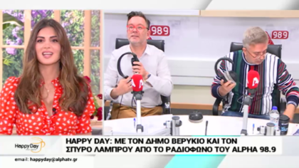 Σύνδεση με Δ. Βερύκιο και Σ. Λάμπρου