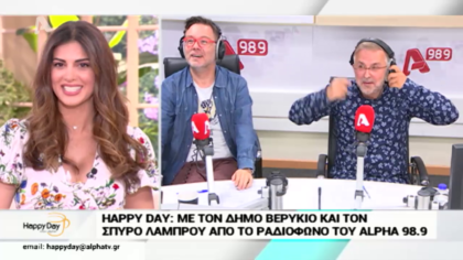 Σύνδεση με Δ. Βερύκιο και Σ. Λάμπρου