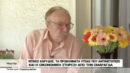 Ο Ντίνος Καρύδης συγκινείται όταν αναφέρεται πόσο θέλει να ανέβει πάλι στη σκηνή και να ακούσει τα χειροκροτήματα του κόσμου