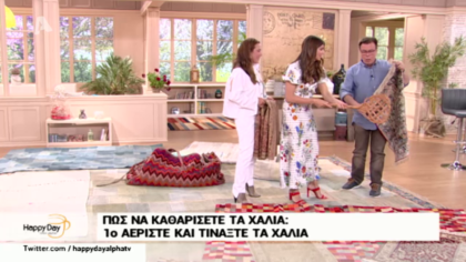 Πώς πρέπει να καθαρίσετε και να αποθηκεύσετε τα χαλιά σας;