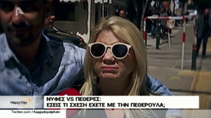 Γκάλοπ: Έχετε καλή σχέση με την πεθερά σας;