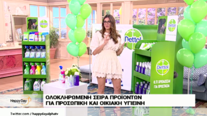 DETTOL: Ό,τι χρειάζεσαι για προστασία