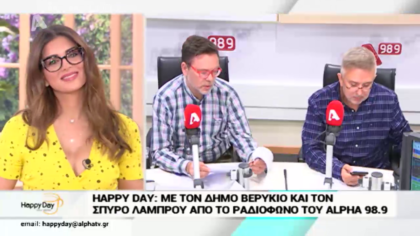 Σύνδεση με Δ. Βερύκιο και Σ. Λάμπρου