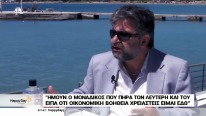 Ο Ματθαίος Γιαννούλης μιλά για τον πρώην συνεργάτη του