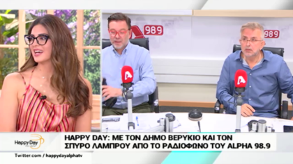Σύνδεση με Δ. Βερύκιο και Σ. Λάμπρου