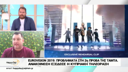 EUROVISION 2019: Τα τεχνικά προβλήματα στη δεύτερη πρόβα της Τάμτα