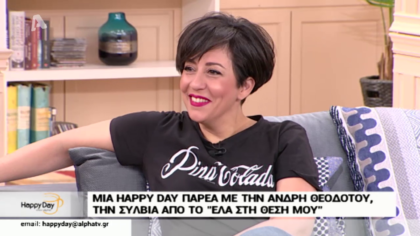Ανδρή Θεοδότου