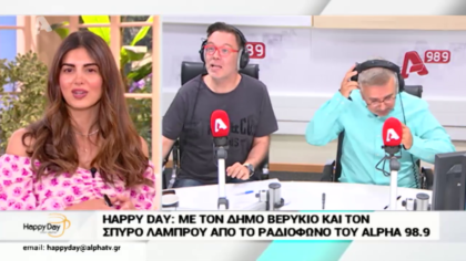 Σύνδεση με Δ. Βερύκιο και Σ. Λάμπρου