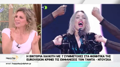 Η Βικτώρια Χαλκίτη σχολιάζει τις εμφάνισεις στον α ημιτελικό της Eurovision
