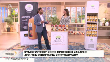 Χυμοί υψηλής διατροφικής αξίας σε διαλεγμένα ελληνικά φρούτα