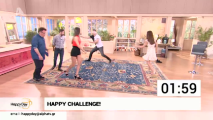 Happy Challenge: Τυφλόμυγα