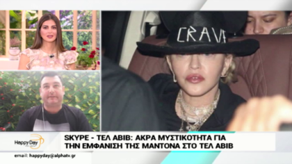 Eurovision: Άκρα μυστικότητα για την εμφάνιση της Madonna στο Τελ Αβιβ