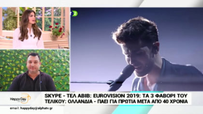 EUROVISION 2019: Τα φαβορί του τελικού/H απάντηση της Τάμτα στη κριτική των Βρετανών