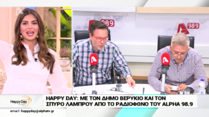 Σύνδεση με Δ. Βερύκιο και Σ. Λάμπρου