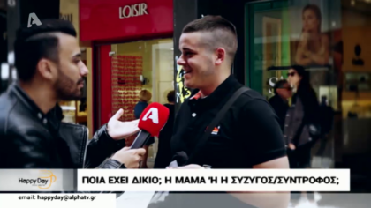 Γκάλοπ: Η μαμά ή η σύντροφος;