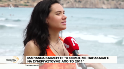 Η Μαριάννα Καλέργη μιλά για το πρόβλημα υγείας που αντιμετώπισε και την σχέση της με τον Νάσο Παπαργυρόπουλο