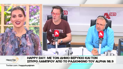 Σύνδεση με Δ. Βερύκιο και Σ. Λάμπρου