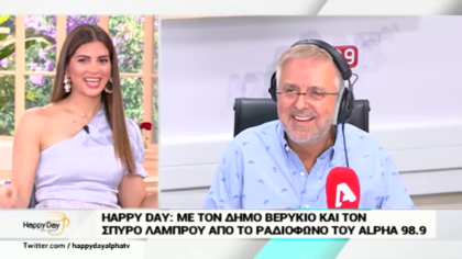 Σύνδεση με Δ. Βερύκιο και Σ. Λάμπρου
