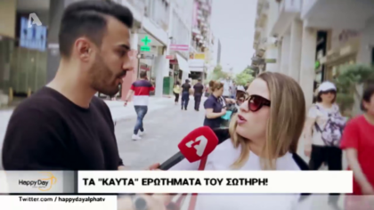 Γκάλοπ: Τι θα κάνατε εάν μαθαίνατε ότι ο σύντροφος, σας απατά;