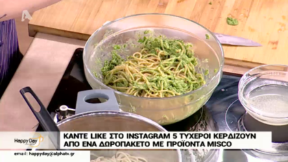 Σπαγγέτι ολικής άλεσης MISKO με πέστο μυρωδικών  και καρύδια