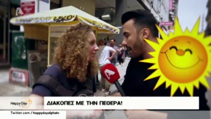 Γκάλοπ: Διακοπές με την πεθερά;