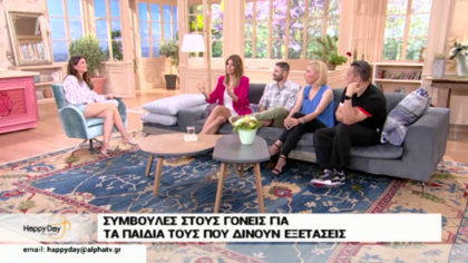 Συμβουλές στους γονείς που τα παιδιά τους δίνουν εξετάσεις, από την ψυχολόγο, Άννα Κανδαράκη